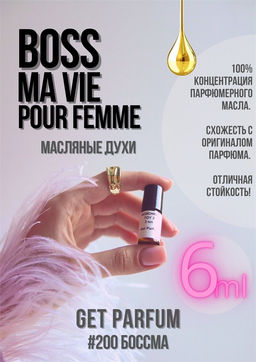 Масляные духи по мотивам Boss Ma Vie pour Femme / Hugo Boss - Get parfum фото 3