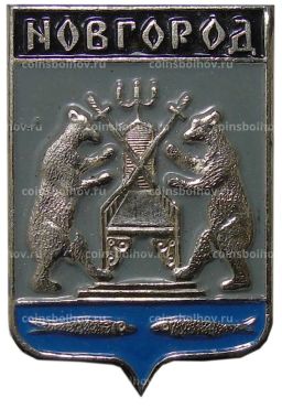 Значок Новгород