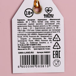 Леденец формовой Утешительный приз, вкус: кола, 20 г. - Simaland фото 3