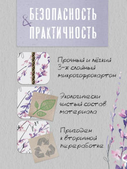 VAL HL-3VP-100 Лотки для бумаг верт., широкие, 29,5*26*10 см, набор 6 шт., HERBARIUM LAVENDER, шт
