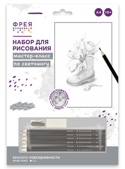 ФРЕЯ RPSB-0060 Красота повседневности Скетч для раскраш. чернографитными карандашами 29.5 х 20.5 см 1 л. .