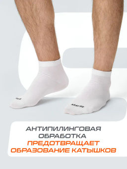 Носки спортивные Starfit Charge SCS2525PW, белый, 39-42, 5 пар фото 18