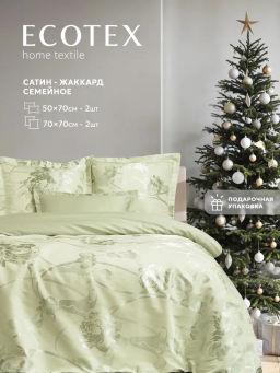 Постельное белье Оливия Семейный (подарочная упаковка) + 4 наволочки