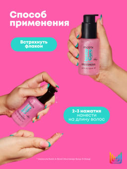 Масло для восстановления волос и блеска InstaCure Build-A-Bond, 50 мл - Matrix фото 5