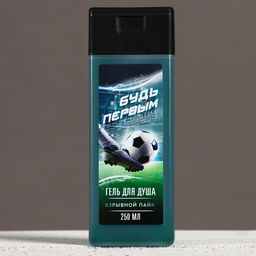 Гель для душа Будь первым, 250 мл, аромат лайма, Чистое счастье фото 2