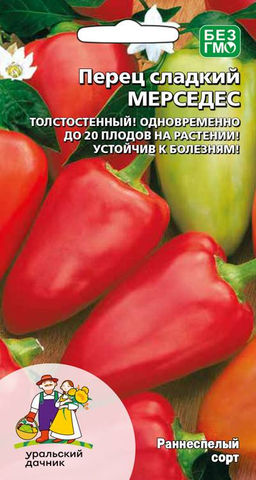 Перец МЕРСЕДЕС  Одновременно до 20 плодов на растении! Устойчив к болезням!