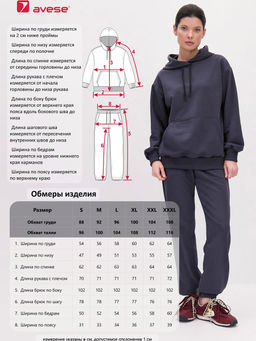 Костюм женский 25214-507 футер - Avese фото 21