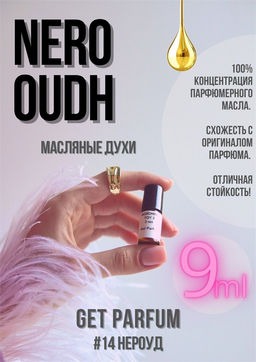 Масляные духи по мотивам аромата NERO OUDH / TIZIANA TERENZI - Get parfum фото 3