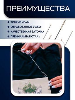 Цена за 3 шт. Иглы швейные штопальные TEIRA, для гобелена, набор 12 шт., d=0.7-1.4, 3.6-9 см