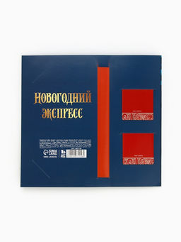 Цена за 2 шт. Подарочный набор новогодний «Навстречу волшебству», блокнот, магнитные закладки 2 шт.
