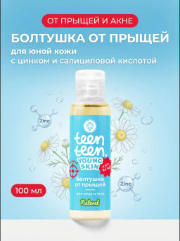Болтушка для лица и тела От прыщей с цинком и салициловой кислотой, 100г