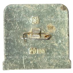 Значок Киров  Диорама