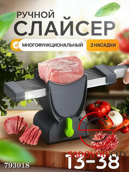Ручной слайсер 2 насадки