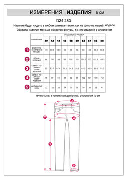 D24.283 Брюки женские хаки