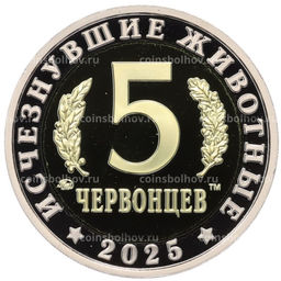 Монета Монетовидный жетон 5 червонцев 2025 года ММД Исчезнувшие виды  Суминия