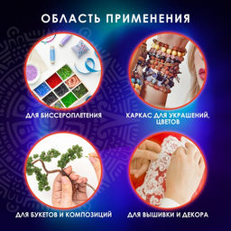 Цена за 2 шт. Проволока стальная для рукоделия, диаметр 0,3 мм, длина 50 м
