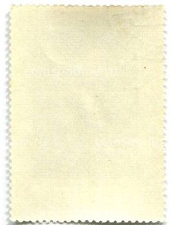 Марка В.А.Тропинин Гитарист 1973 год