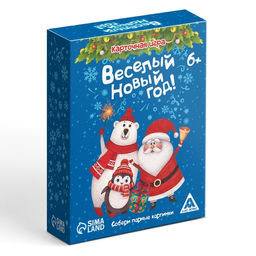 Новогодняя настольная игра Мемо. Весёлый Новый год!, 60 карт, 6+