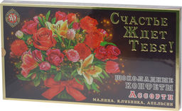 Dolche Vita. 8 марта. Конфеты Счастье ждет тебя! 270 гр. карт.упаков