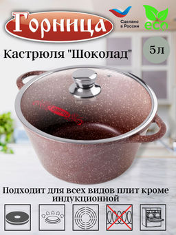 Кастрюля 5,0л (волна) с крышкой к2732аш