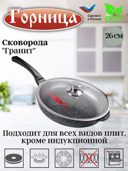 Сковорода 260/55мм с пластиковой ручкой с крышкой с2611аг,,