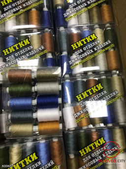 Нитки для отделки джинсовых изделий