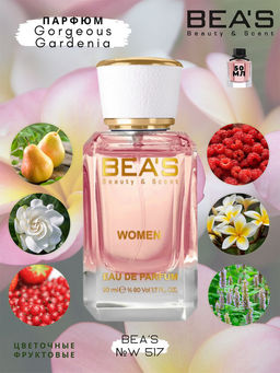 Парфюм Beas 50 ml W 517  women  фото 5