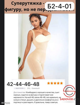 утяжка женская для коррекции фигуры - Bruno фото 9