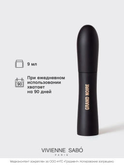 Vivienne Sabo Тушь влагостойкая для ОЧЕНЬ большого объема и удлинения Grand Noire тон 01 черный  фото 6