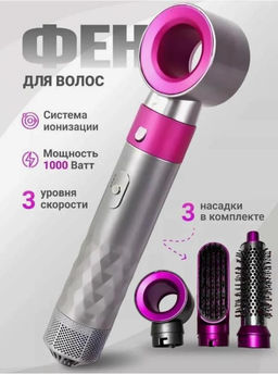 Профессиональный мультистайлер для волос 3 в 1 / Фен выпрямитель с 3 насадками 1000 Вт