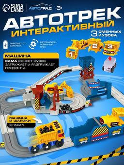 Автотрек Умная стройка, 1 машинка, работает от батареек