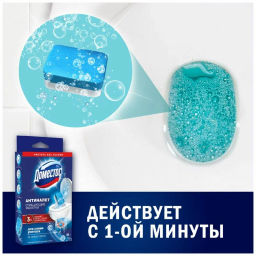 ДОМЕСТОС ср-во чистящее д/слива унитаза 5х18гр Антиналет