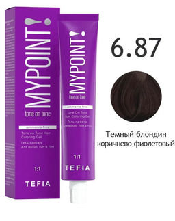 6.87 темный блондин коричнево-фиолетовый MYPOINT, гель-краска тон в тон без аммиака, 60 мл