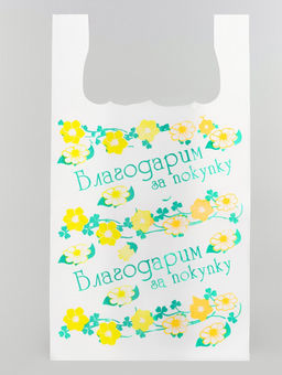 Пакет майка ПНД 26+14х48, 9мкм/белый ВЕСНА упак/100шт.