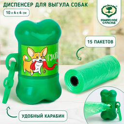 Контейнер с пакетами для уборки за собаками Гулять (рулон 15 шт)