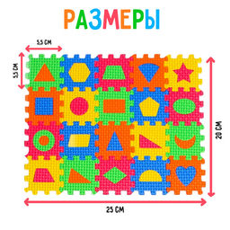 Мягкий развивающий коврик-пазл из 60 элементов, геометрические фигуры, 60×25 см