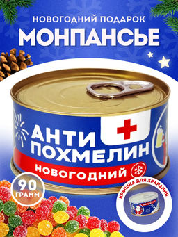 Карамель леденцовая МОНПАНСЬЕ, 90 г - Extrago фото 4