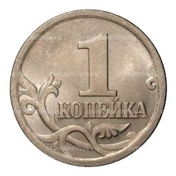 1 копейка 2004 года С-П