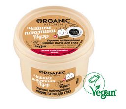 "Organic shop" KITCHEN Маски-патчи д/ГЛАЗ жидкие "Утренние пробуждающие. Чайные пакетики Пуэр" 100мл