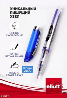 Ручка шариковая синяя 1шт, 0,5мм