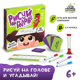 Настольная игра Рисуй на голове
