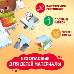 Цена за 3 шт. Пазл «Новогодние развлечения», большая подарочная коробка, 24 элемента