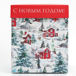 Коробка складная с 3D эффектом Добро пожаловать в Новый год, 11 х 11 х 13 см - Дарите счастье фото 9