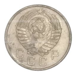 10 копеек 1957 года