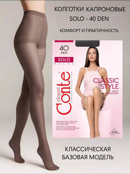 Колготки классические CONTE Колготки с шортиками Solo 40 - Conte elegant фото 29