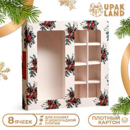 Коробка для конфет, 8 конфет и шоколадка, 17,7 х 17,7 х 3,8 см Шишки