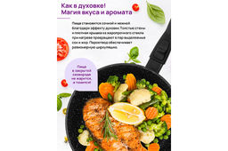 Сковорода глубокая 28 см ГАРМОНИЯ ВКУСА Черный мрамор С КРЫШКОЙ ф28, с/р, 50,5*29*14 см, д/духовки - Elan gallery фото 4