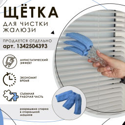 Жалюзи, пластик - Эскар фото 9