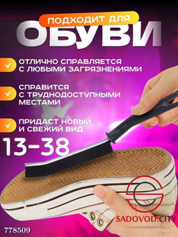 Щ?тка универсальная для уборки