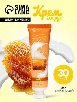 Крем для рук «Мёд» увлажняющий, 30 мл МИКС
